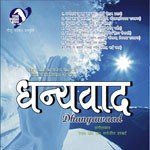 Dhanyawad - Prof. Dr. Sarvjeet Harbert Song Download