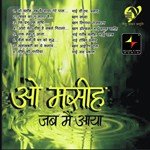 O Masih Jab Main Aaya - Prof. Dr. Sarvjeet Harbert Song Download